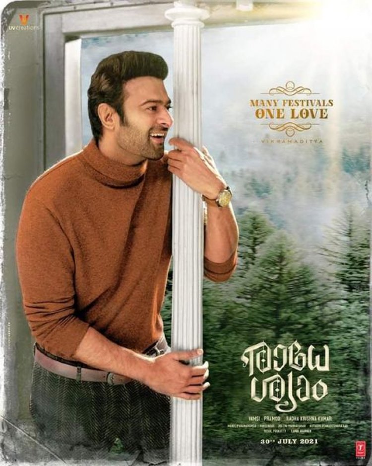 മലയാളികൾക്ക് വിഷു ആശംസയുമായി പ്രഭാസ്; രാധേശ്യാമിൻ്റെ പുതിയ പോസ്റ്റർ പുറത്തിറക്കി