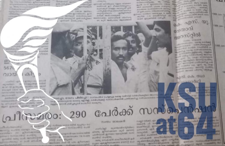 KSU സ്ഥാപകദിനത്തിൽ പഴയകാല പ്രവർത്തനങ്ങളെ ഓർത്തെടുത്തു പത്തനംതിട്ട ഡി സി സി പ്രസിഡന്റ് ശ്രീ ബാബു ജോർജ്