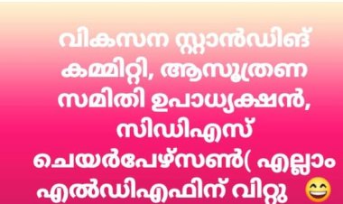 എഴുമറ്റൂർ പഞ്ചായത്ത്‌ സ്ഥാനങ്ങൾ ‘വിൽപ്പന’ ആരോപണം; മുൻ വാർഡ് മെമ്പർ ജോബി പറങ്കാമൂട്ടിൽ രംഗത്ത്