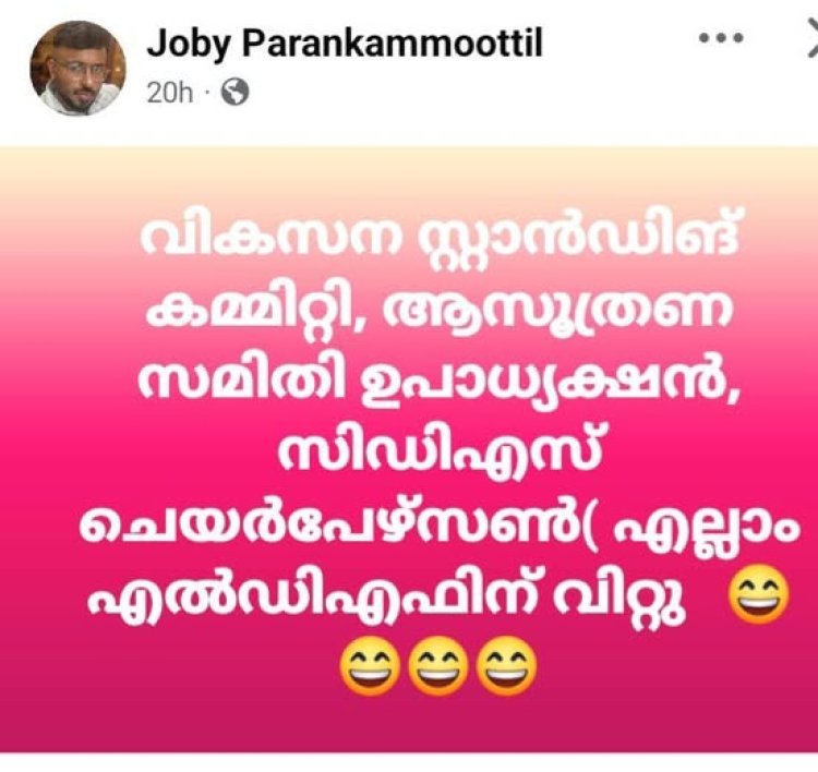 എഴുമറ്റൂർ പഞ്ചായത്ത്‌ സ്ഥാനങ്ങൾ ‘വിൽപ്പന’ ആരോപണം; മുൻ വാർഡ് മെമ്പർ ജോബി പറങ്കാമൂട്ടിൽ രംഗത്ത്